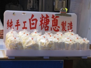 Danshui - White Sugar Scallions Apparently white sugar scallions (there aren't actually scallions involved) are an old-fashion sweet from way back when...